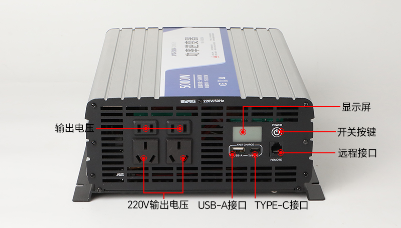 5000W修正弦波逆变器